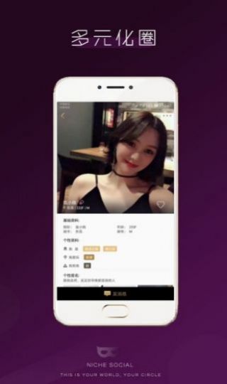 乡间交友app官方版图2: