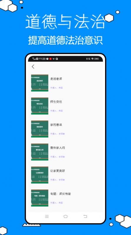 乐乐课堂学习app图1