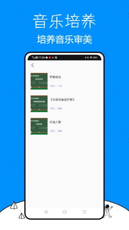 乐乐课堂学习教育app官方版图3: