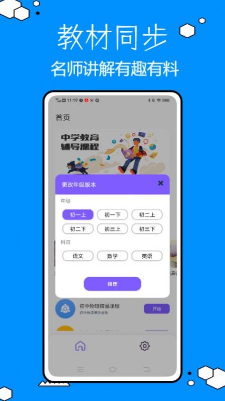 乐乐课堂学习app图4