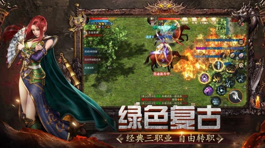 魔杖传奇手游图3