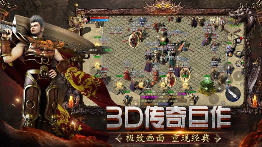 魔杖传奇手游图4