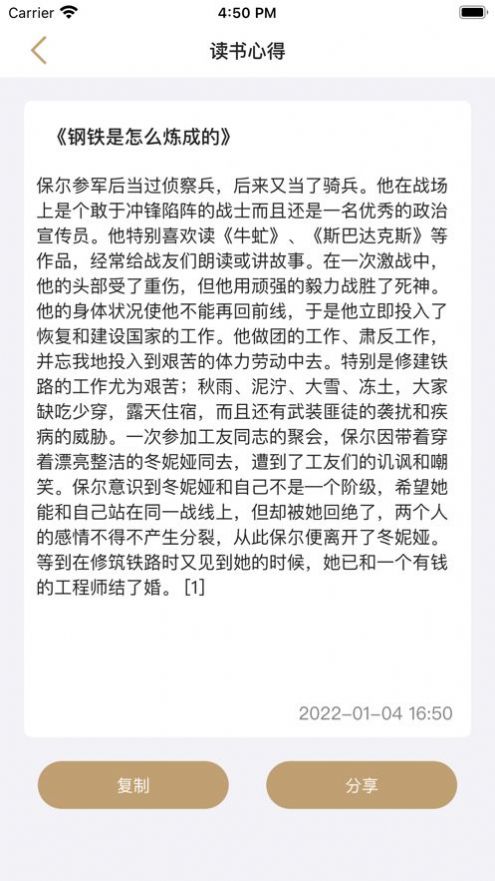 读书心得电子书app安卓软件图2: