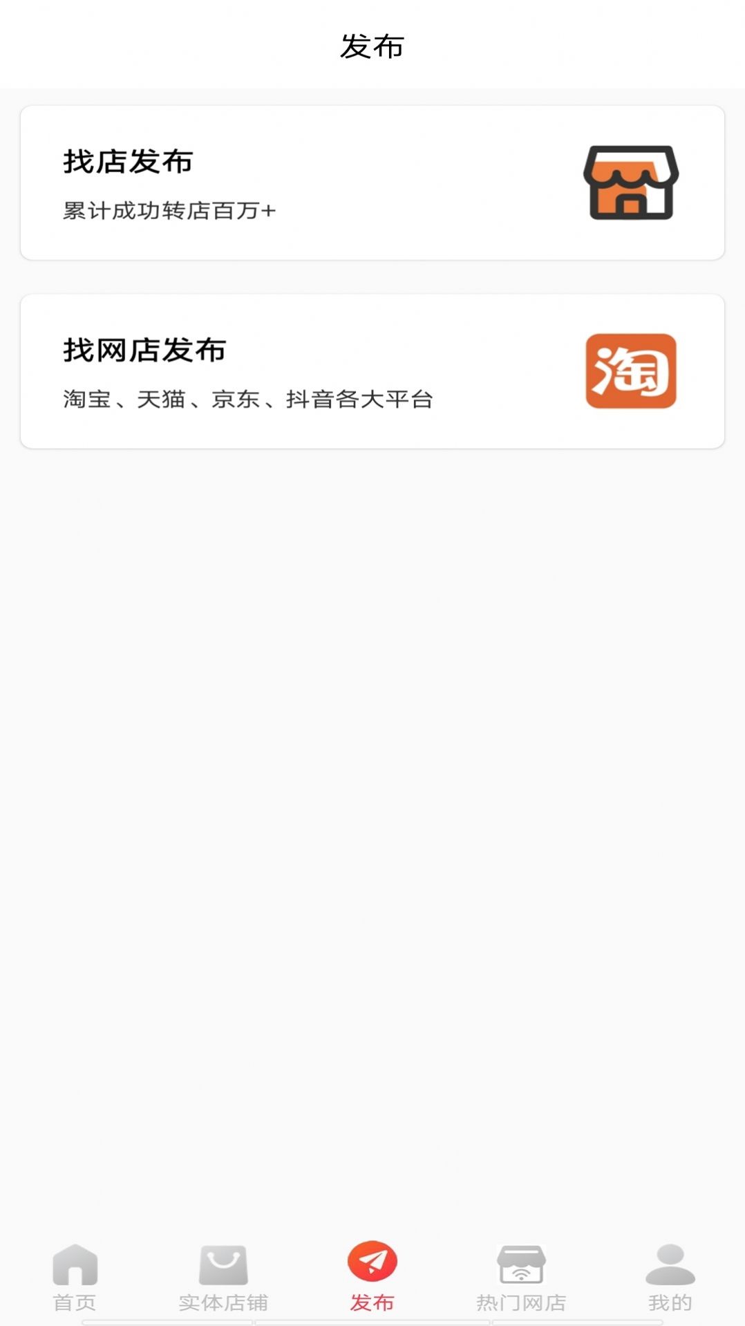 巨湘店铺转让APP图3