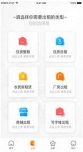 茹寓租房平台app官方版图2: