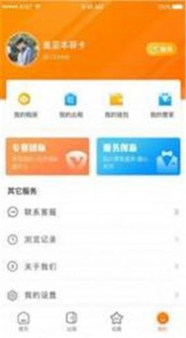 茹寓租房平台app官方版图3: