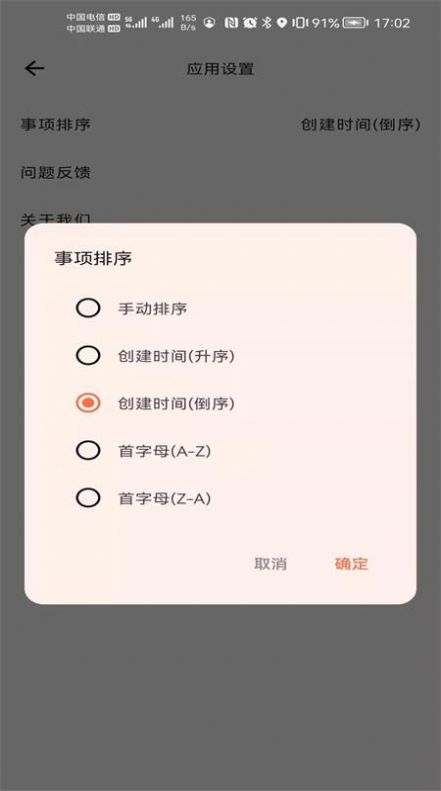 沙巴办公app手机版图4: