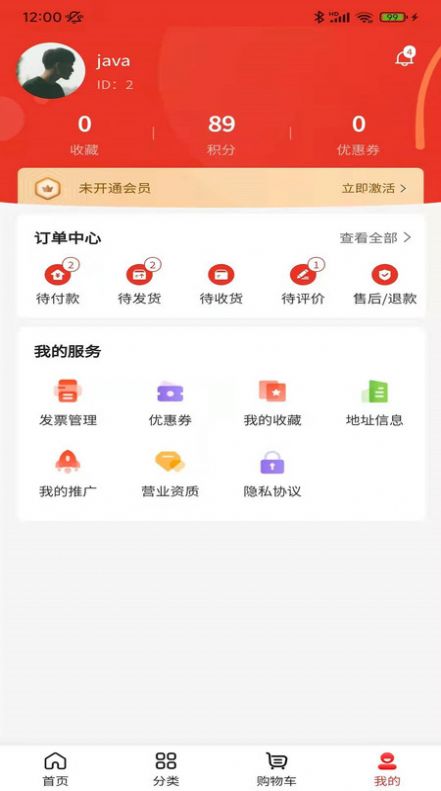 寻福生活购物app图1