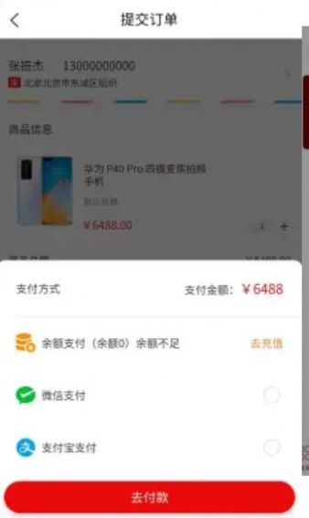 点零零购物app图3