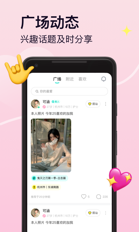 Pinky交友app最新版图3: