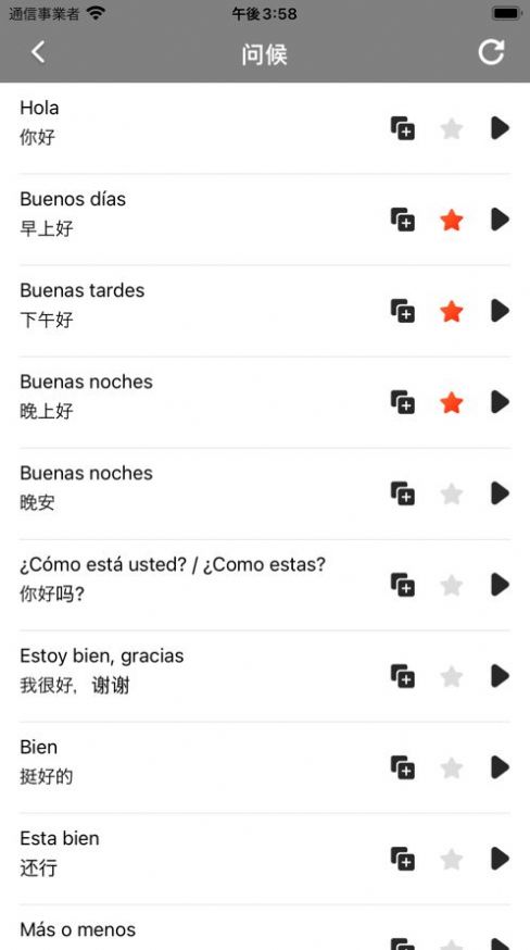 西班牙语自学app安卓版图1: