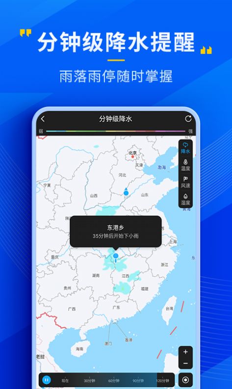 瑞奇天气app官方版图1: