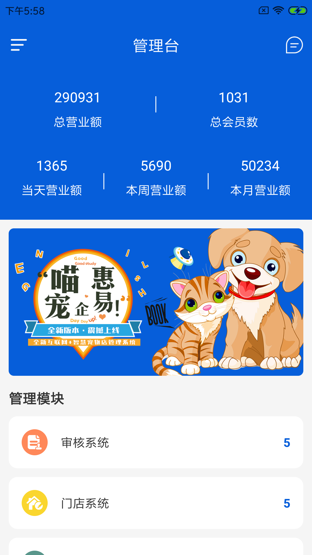 喵惠宠企易管理app官方版图3: