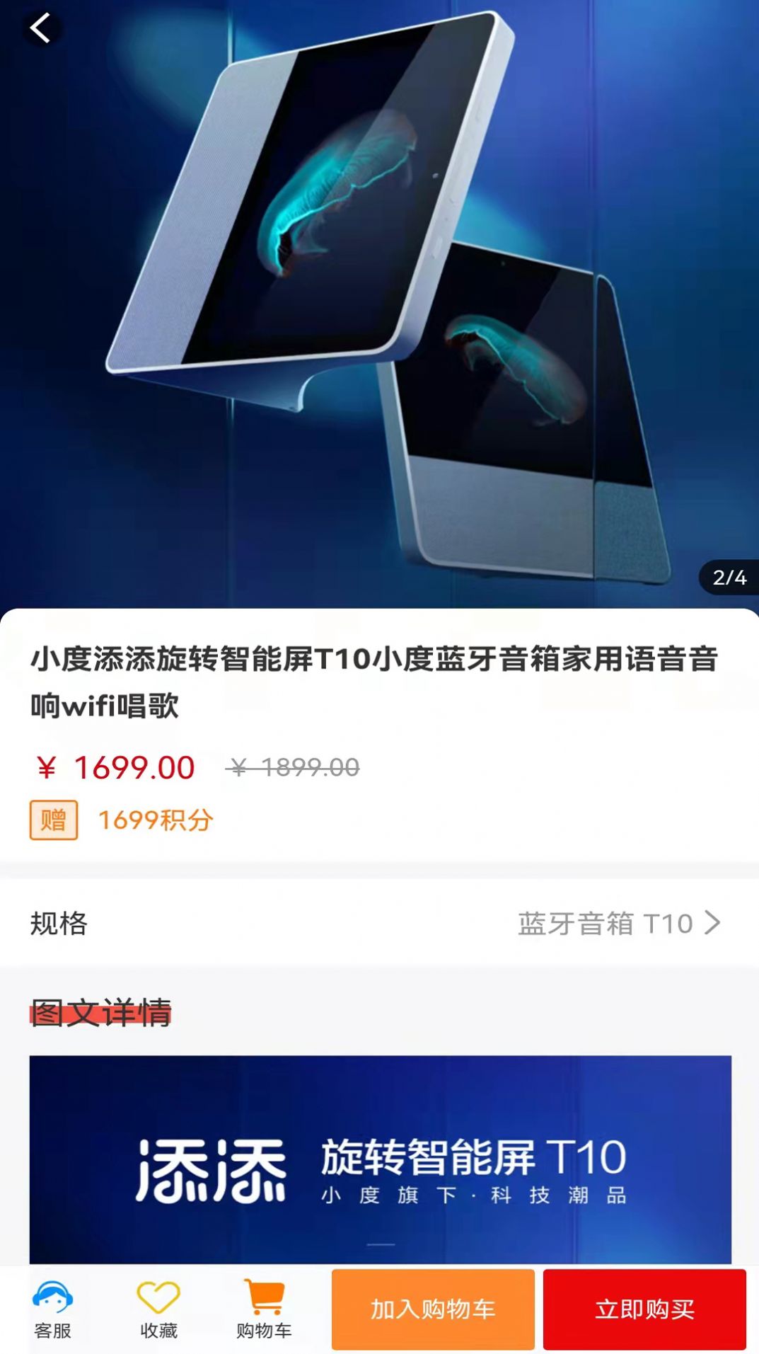 福泽云仓购物app安卓版图3: