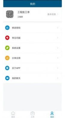 飞梭鱼管理app苹果手机版图3: