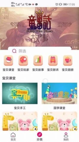 宝贝丫app图1