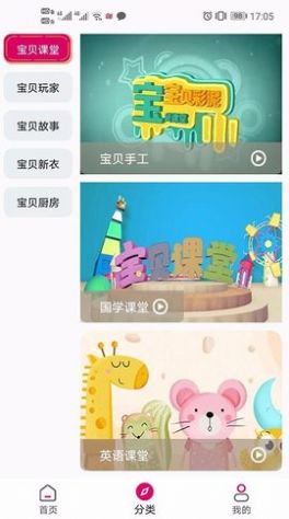 宝贝丫app图2