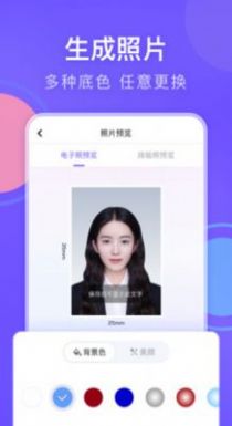 美图证件照app图3