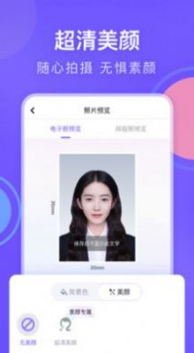 美图证件照app图2