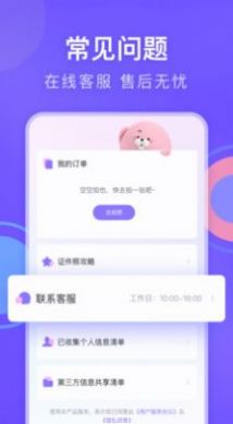 美图证件照拍摄app官方版图1: