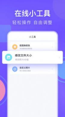 美图证件照拍摄app官方版图4: