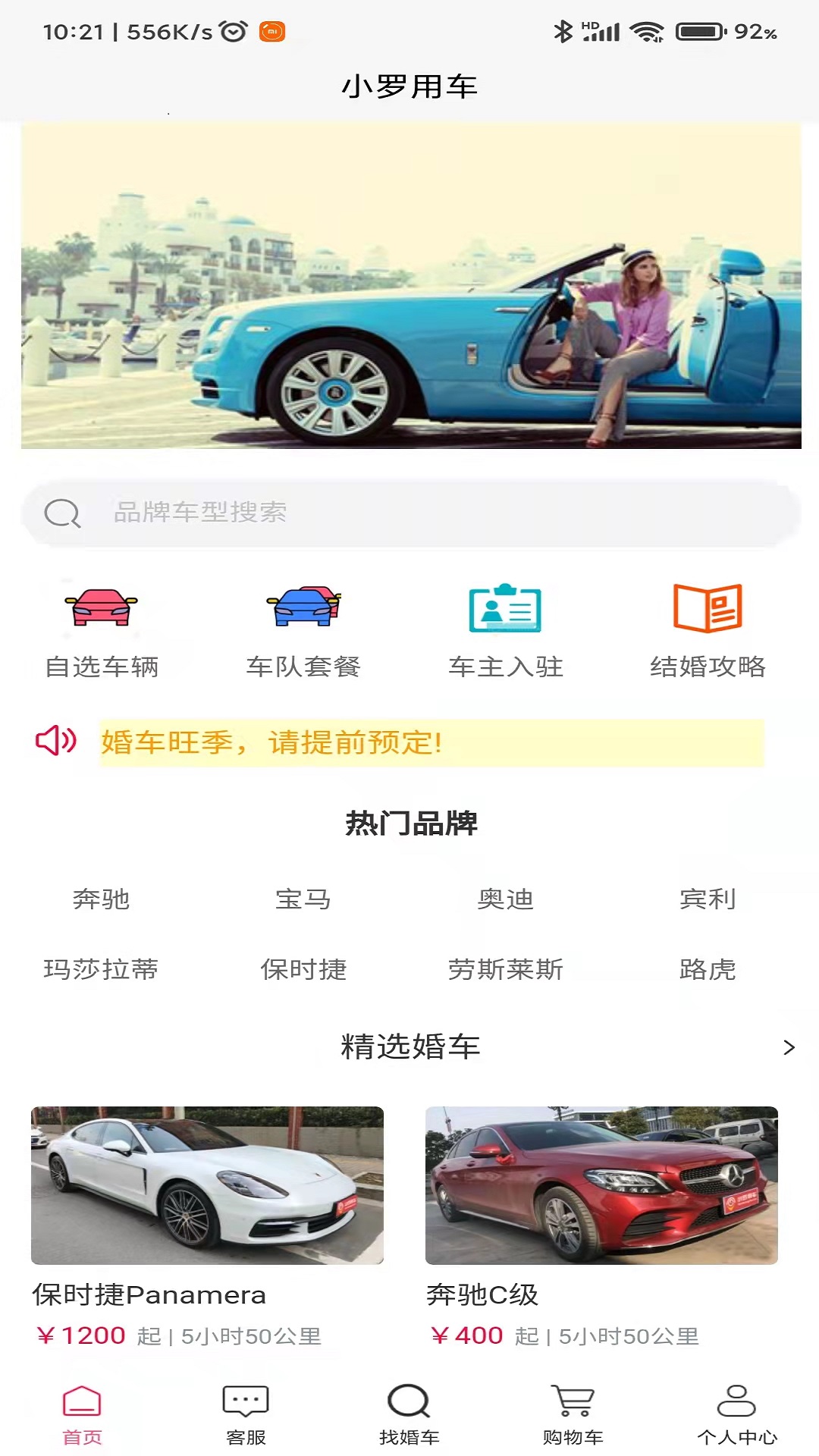 小罗用车软件图1