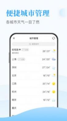 天天得宝万年历app官方版图2: