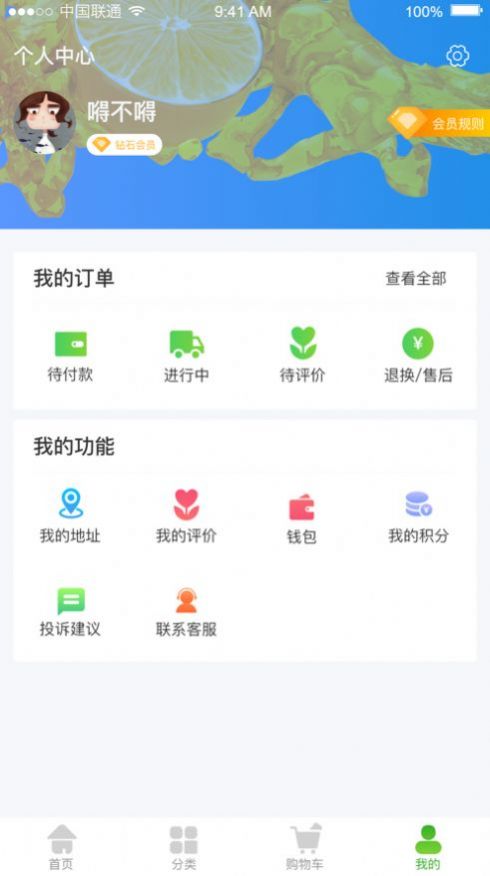 芹勤生鲜生鲜购物app手机版图3: