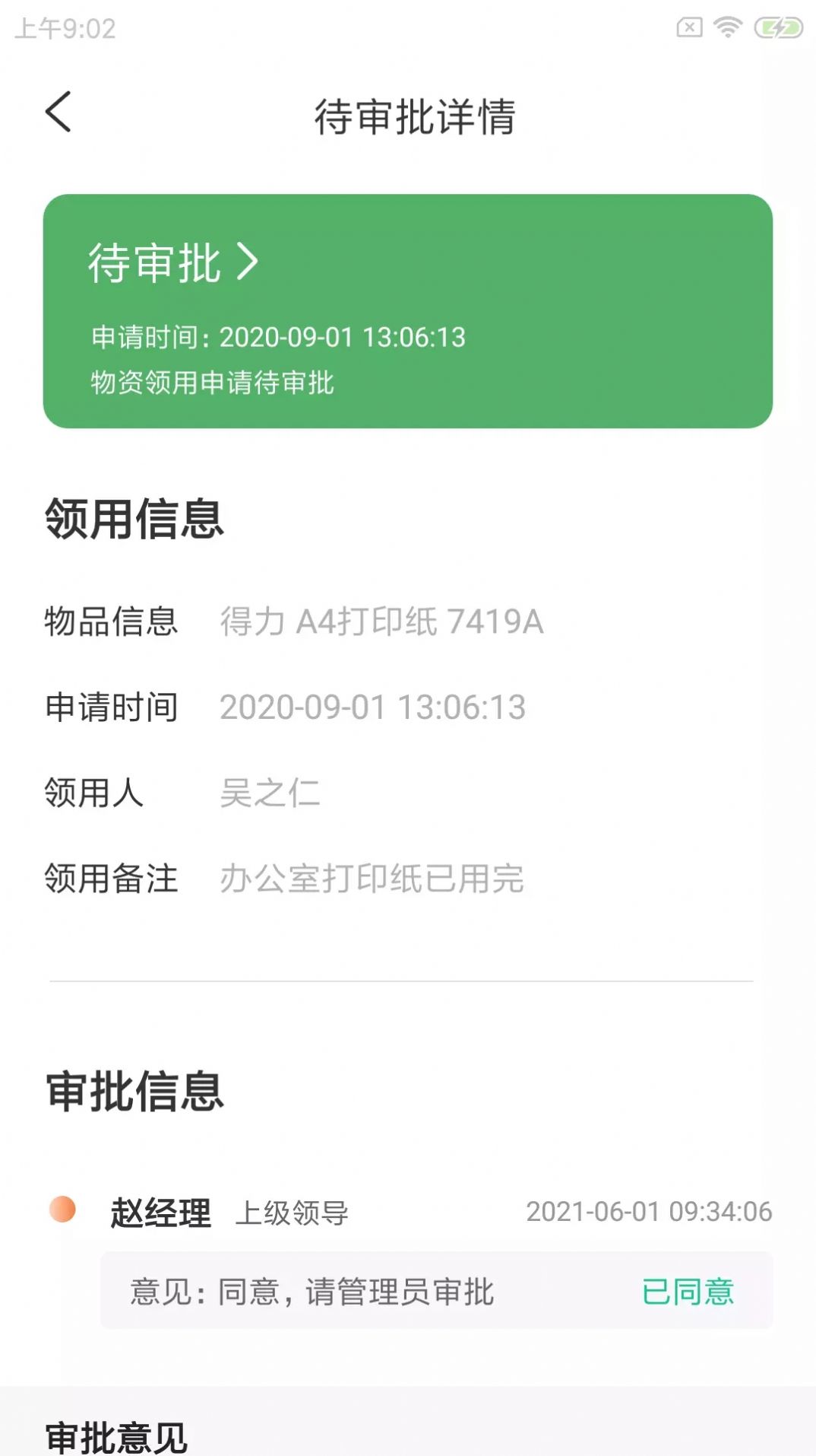 驴岙校勤通app图1