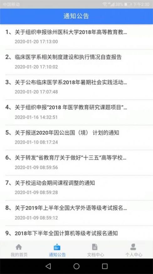 上课啦学习app最新版图3: