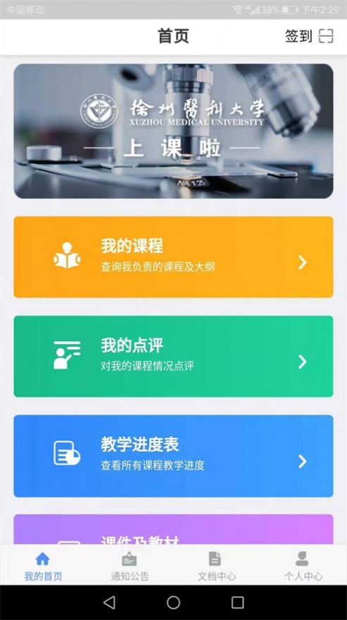 上课啦学习app最新版图2: