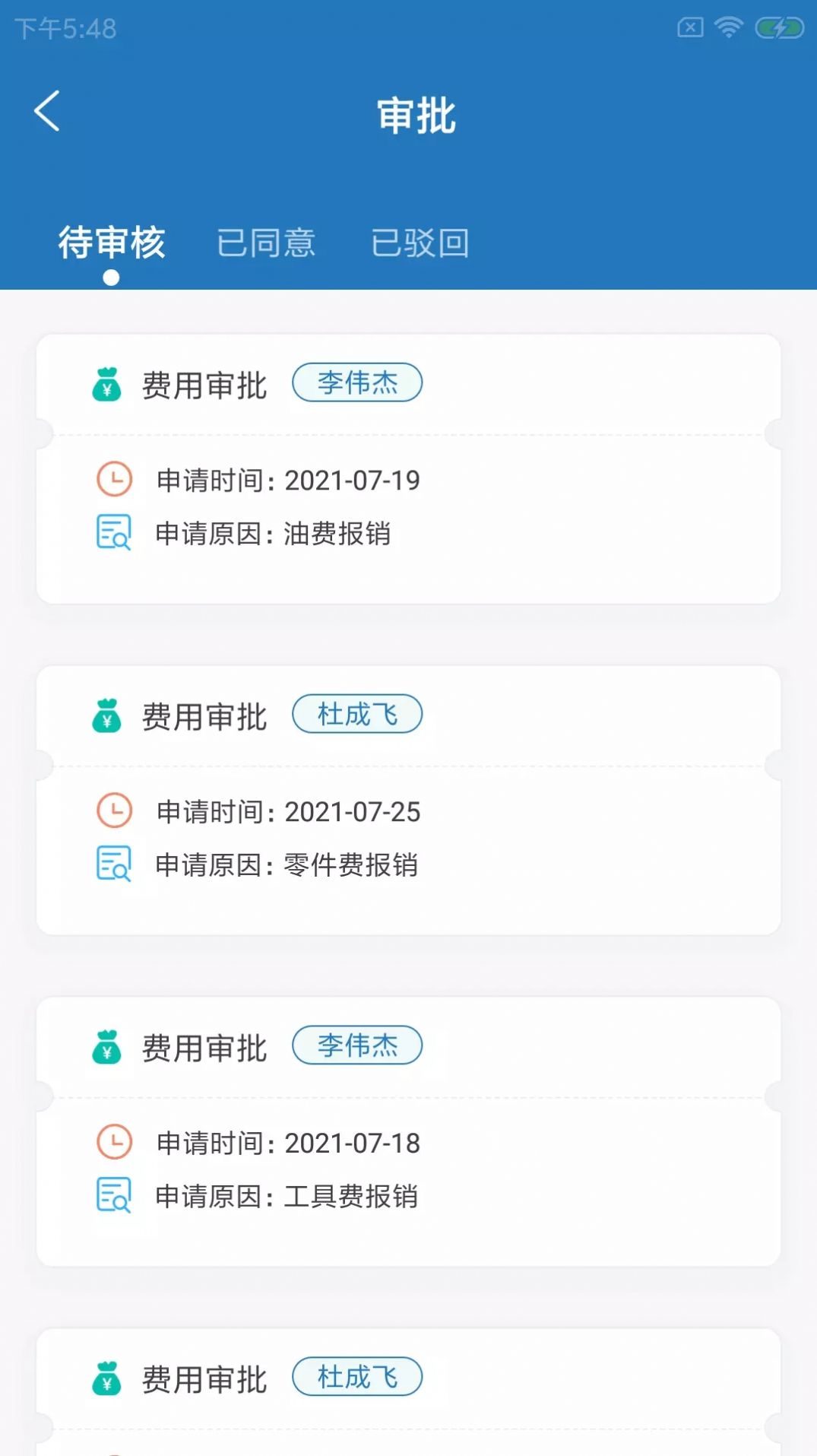 鸽柏施企慧工地管理app图1