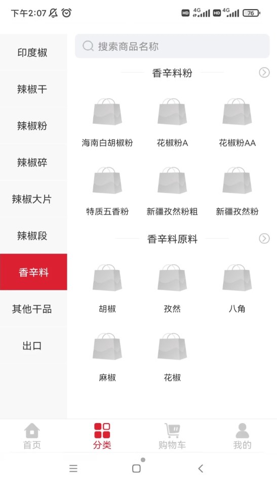 中向荣商城app最新版图1: