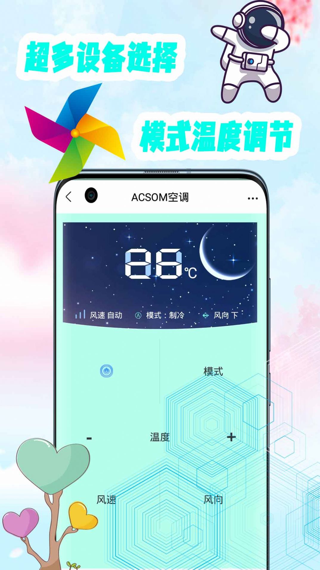 空调遥控器万能通用管家app图3