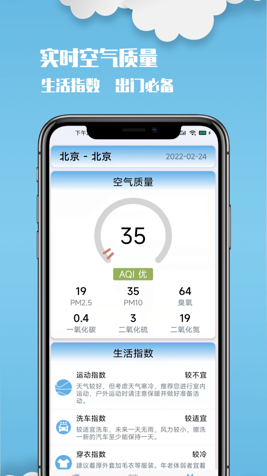 云美天气预报app官方版图1: