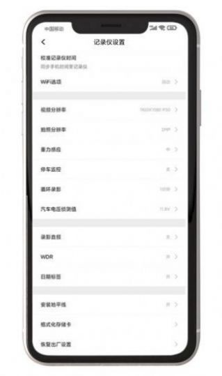 黑剑行车记录仪app官方版图1: