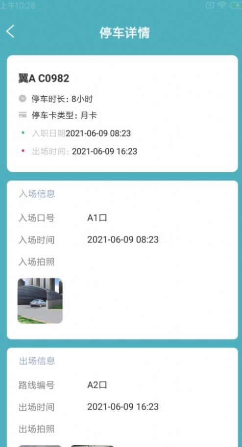 享楷企小智办公app图2