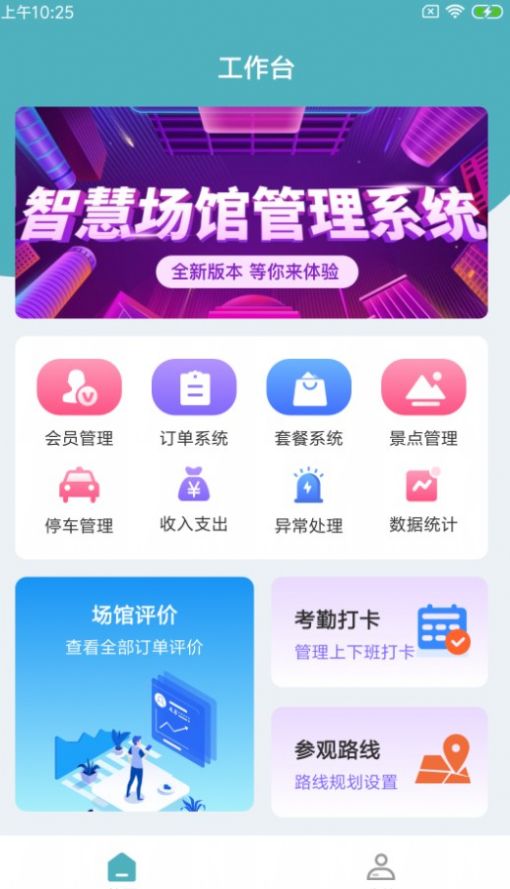 享楷企小智办公app图3