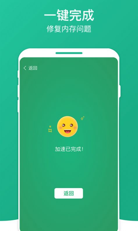 大麦清理大师app图4