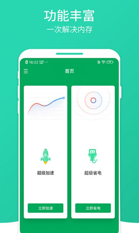 大麦清理大师app图3