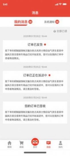 嗖呗购物app官方版图3: