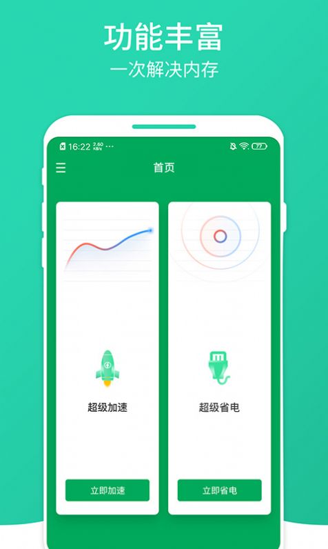 南瓜清理大师app安卓版图2: