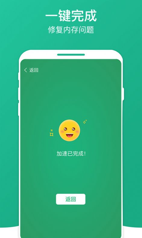 南瓜清理大师app安卓版图1: