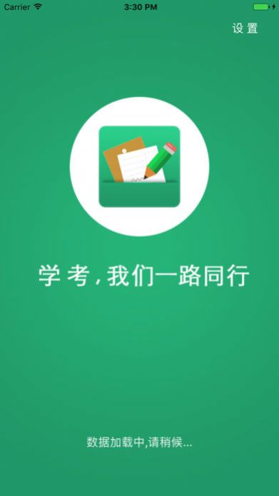 辽宁学考招生考试之窗图2