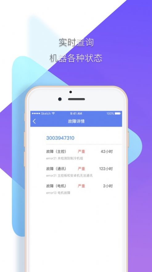 精喜生活配货端办公app官方版图1: