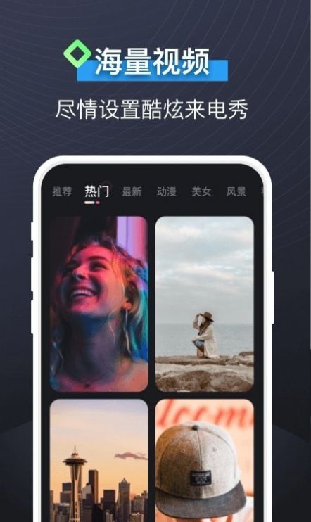 即可视频铃声app图4