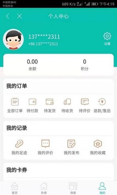 Fun小兔外卖app最新版图3: