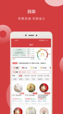 找找茶购物app官方版图2: