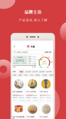 找找茶购物app官方版图1: