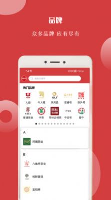 找找茶购物app官方版图3: